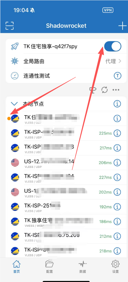 iOS选中节点打开开关